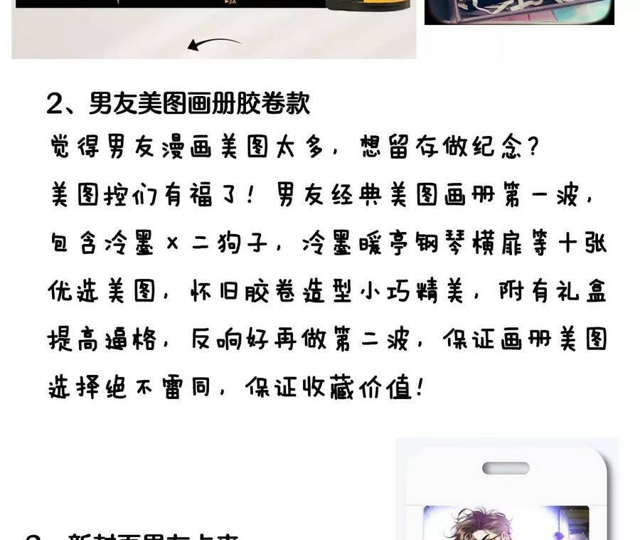 30.弄哭宝宝要哄！110