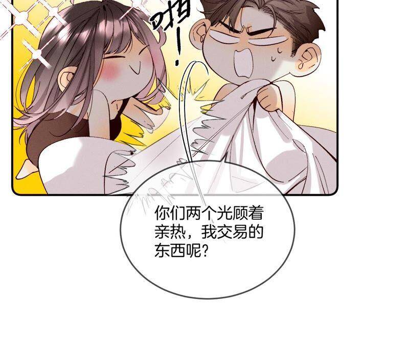 14·白占他便宜55