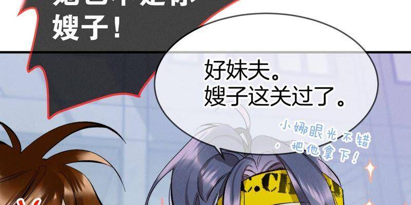 22·我又不是你男朋友！106