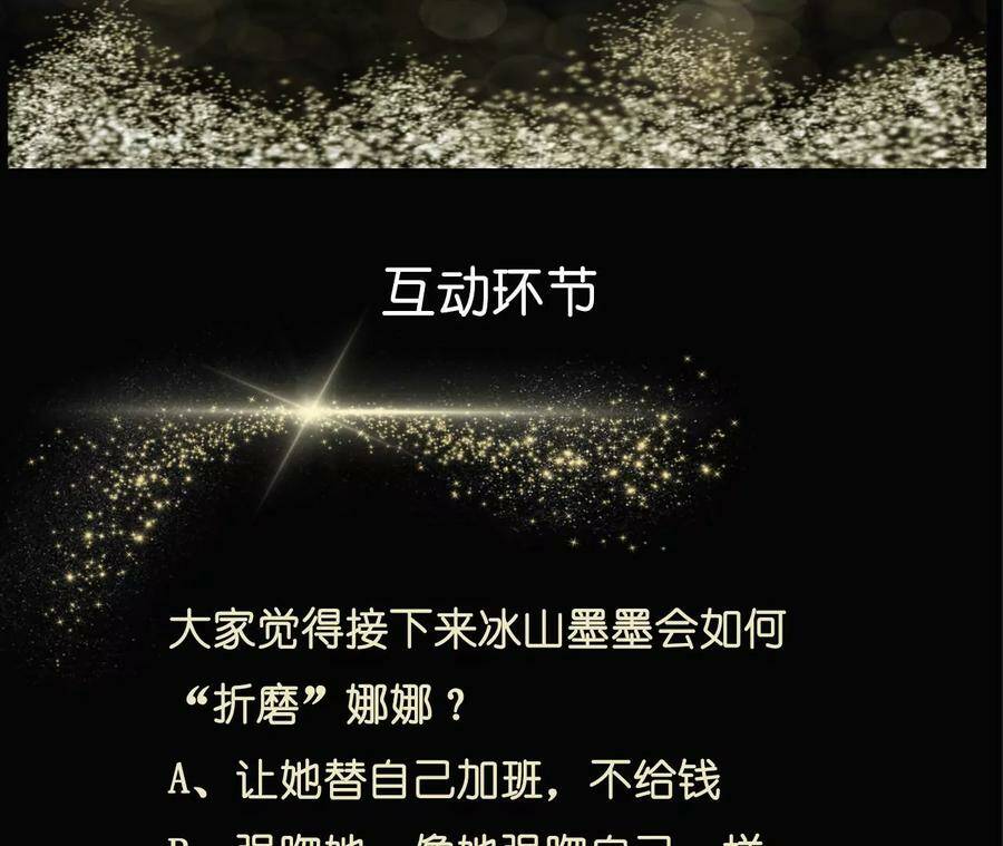 32.做我的奴隶94