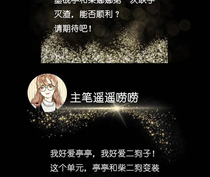 10· 罪有应得101