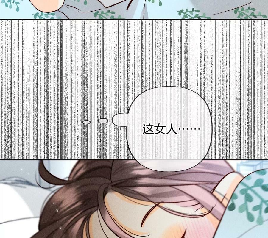 80·哄好墨墨11