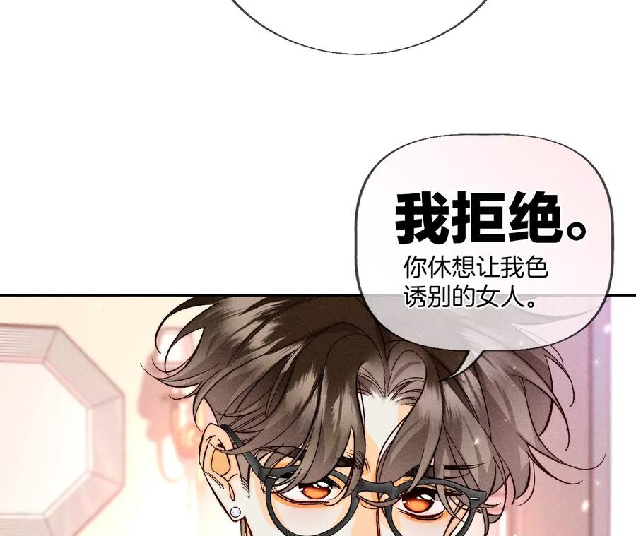 53·该谁牺牲色相？83