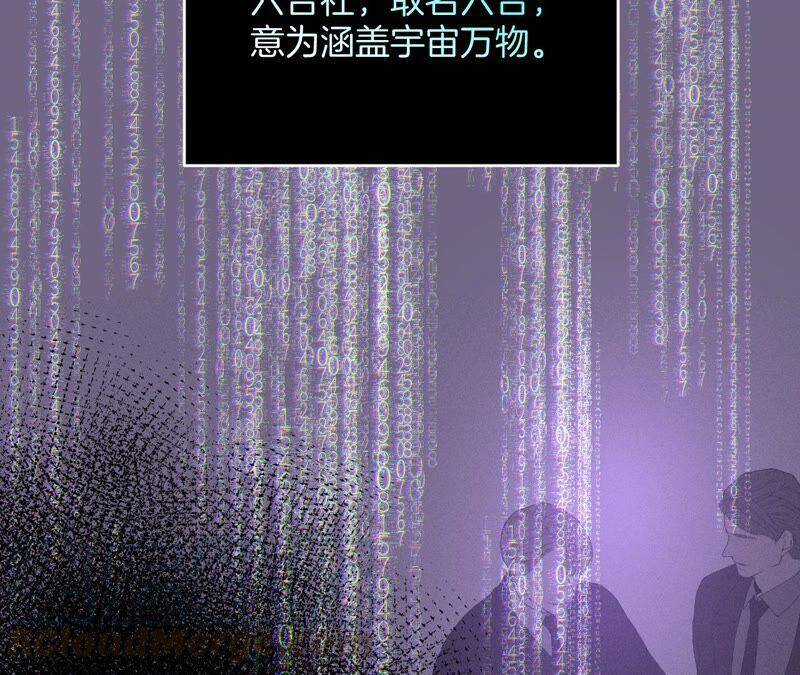 15·六合社的渊源56
