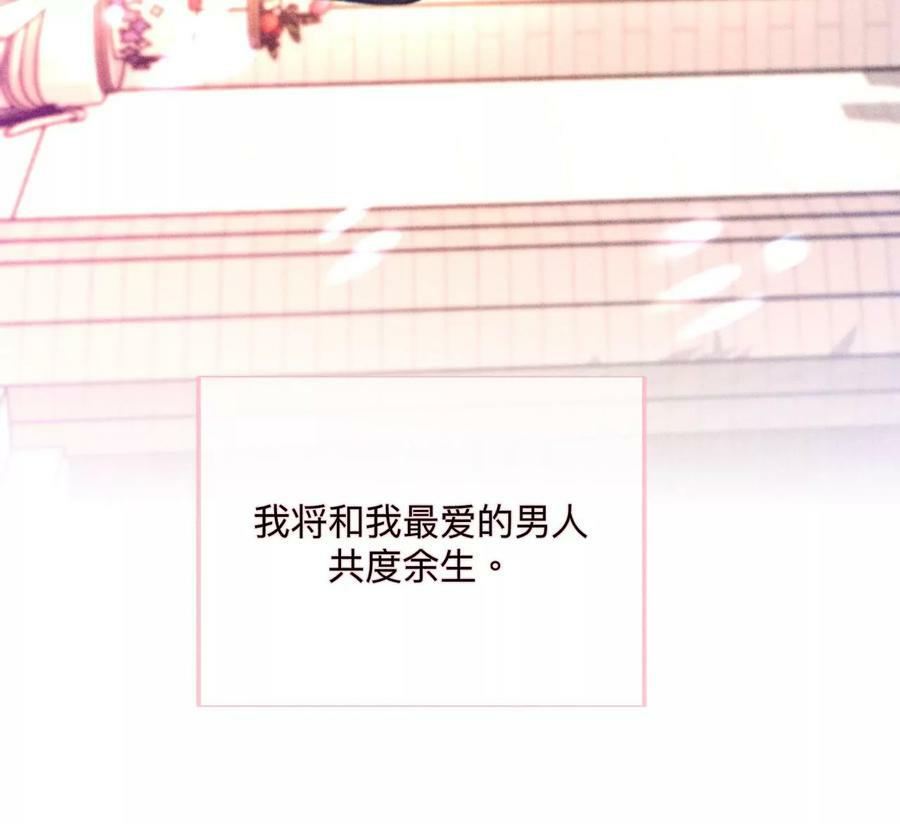 104·暗藏杀机的婚礼23