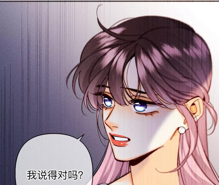 141·娜娜的察觉115