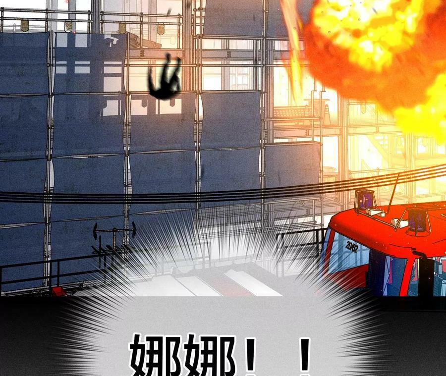 83·遇险98