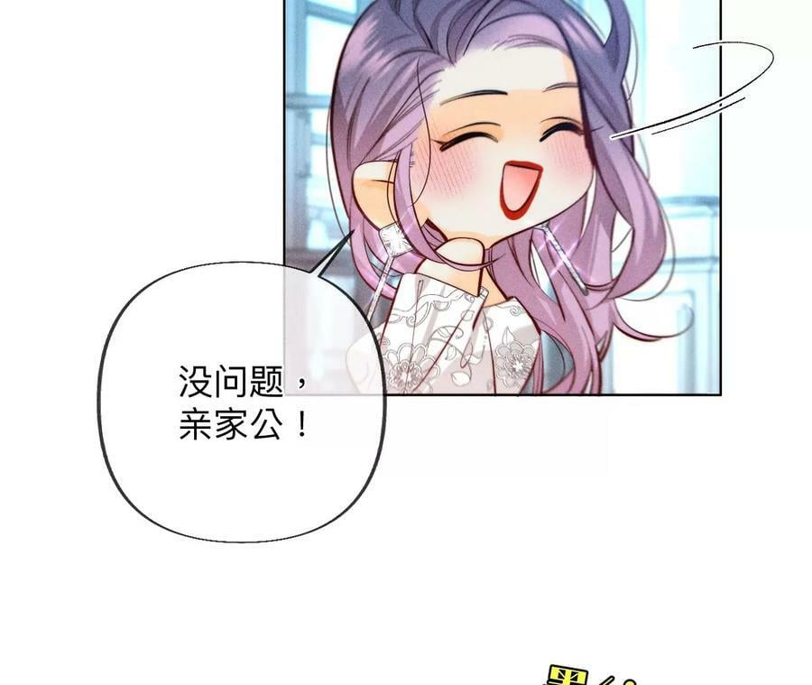 97·家和万事兴82