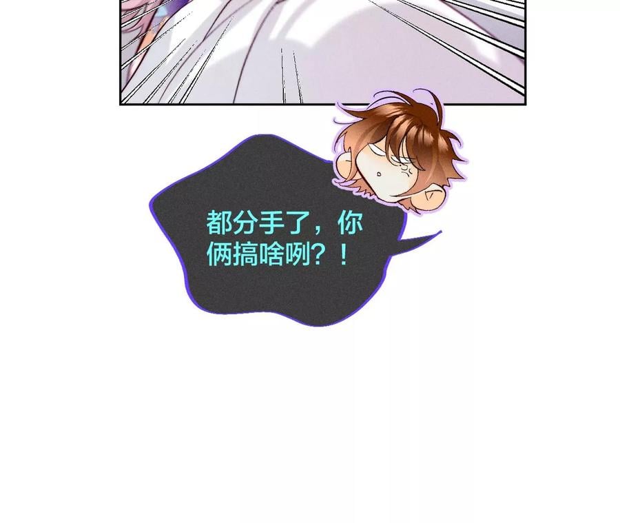47·打翻醋坛11