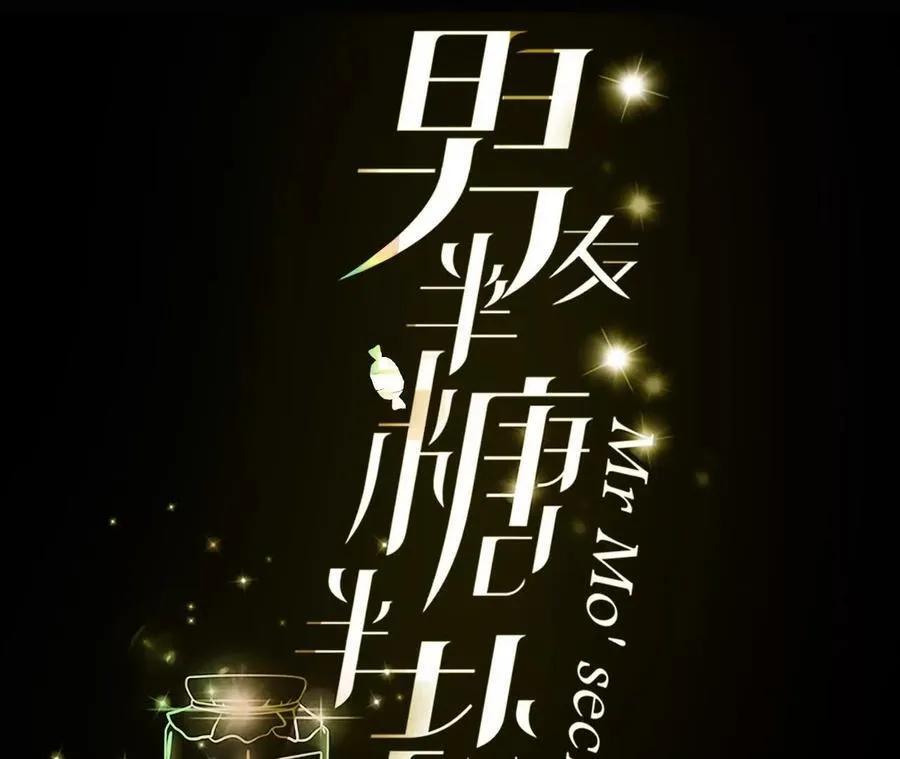 眼神骗不了人2