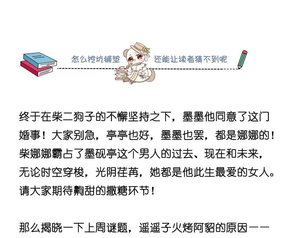91 我同意你们结婚109