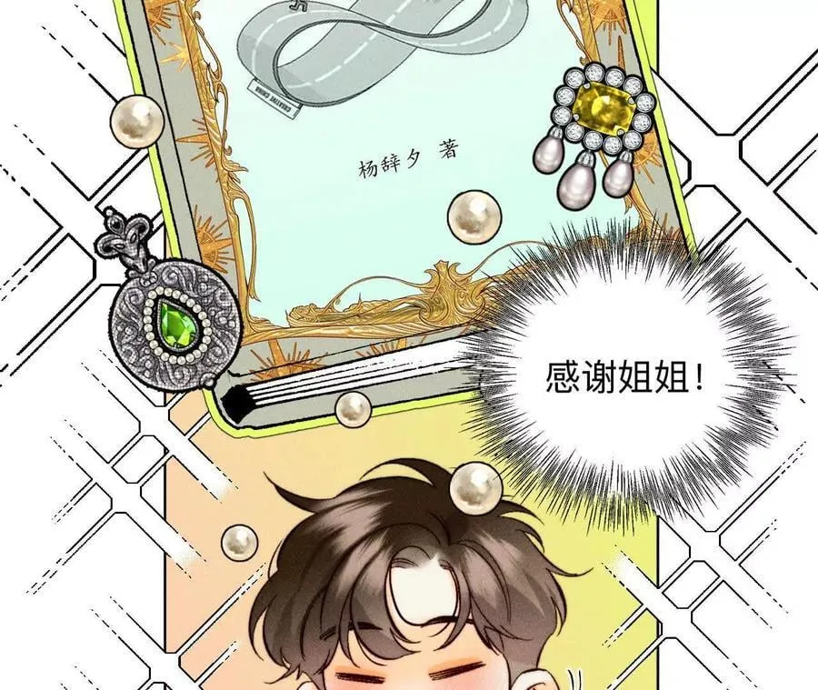 缘起，姐姐的红线83