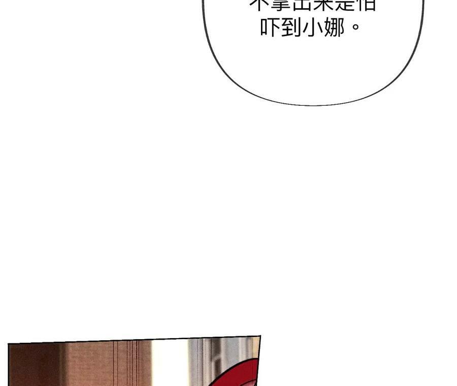 103·惊心动魄的婚礼46