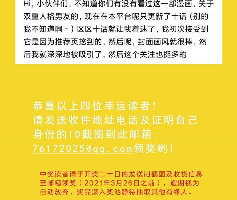12·我很想要（尾页抽奖名单公布）102