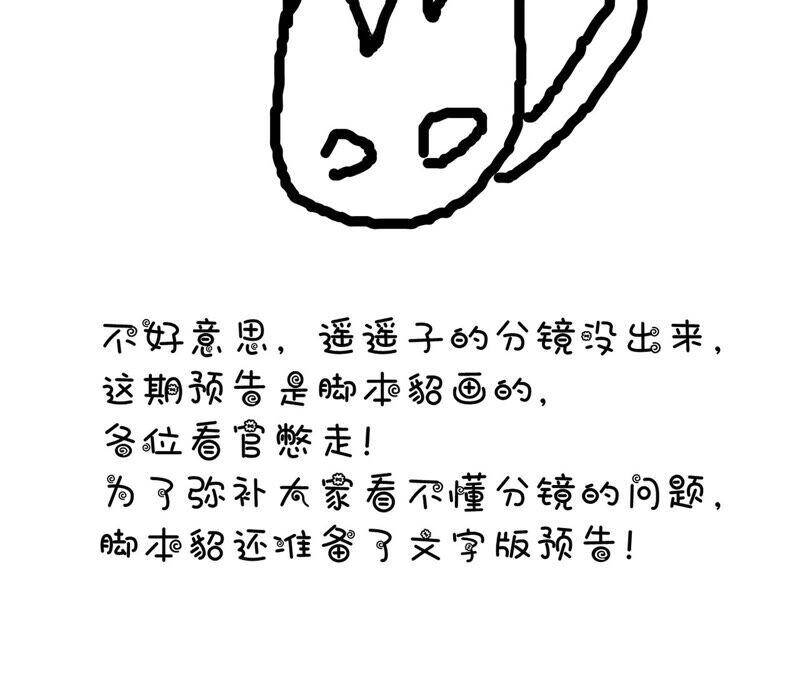 06·演不好，别下床77