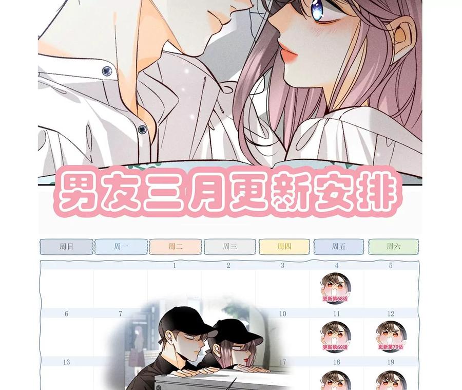 69·我们结婚吧83