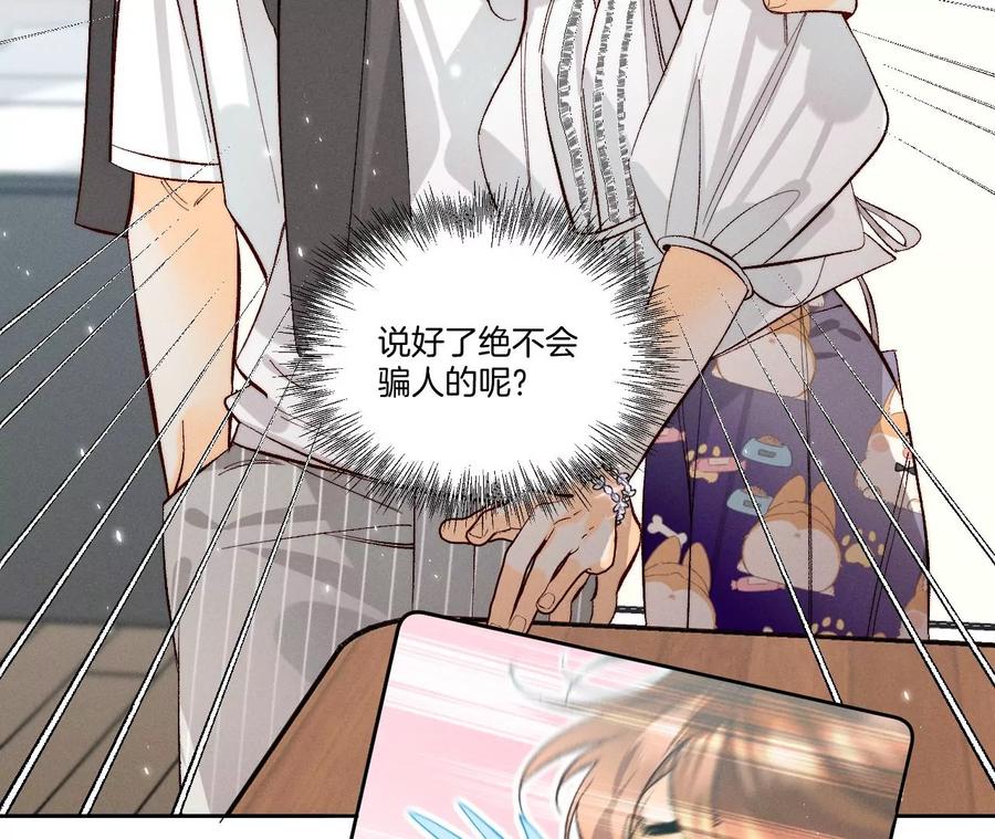 44·我们结婚了！73
