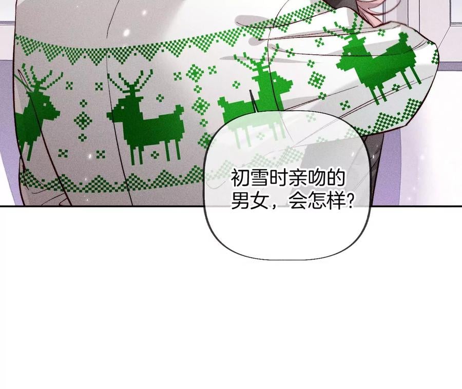 圣诞节番外40