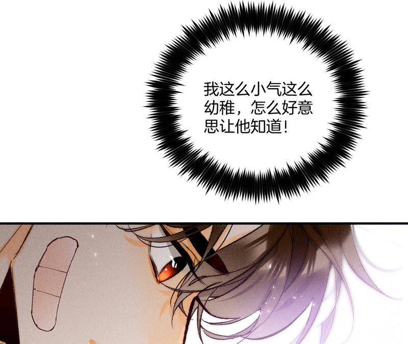 24·我会温柔不让你痛83