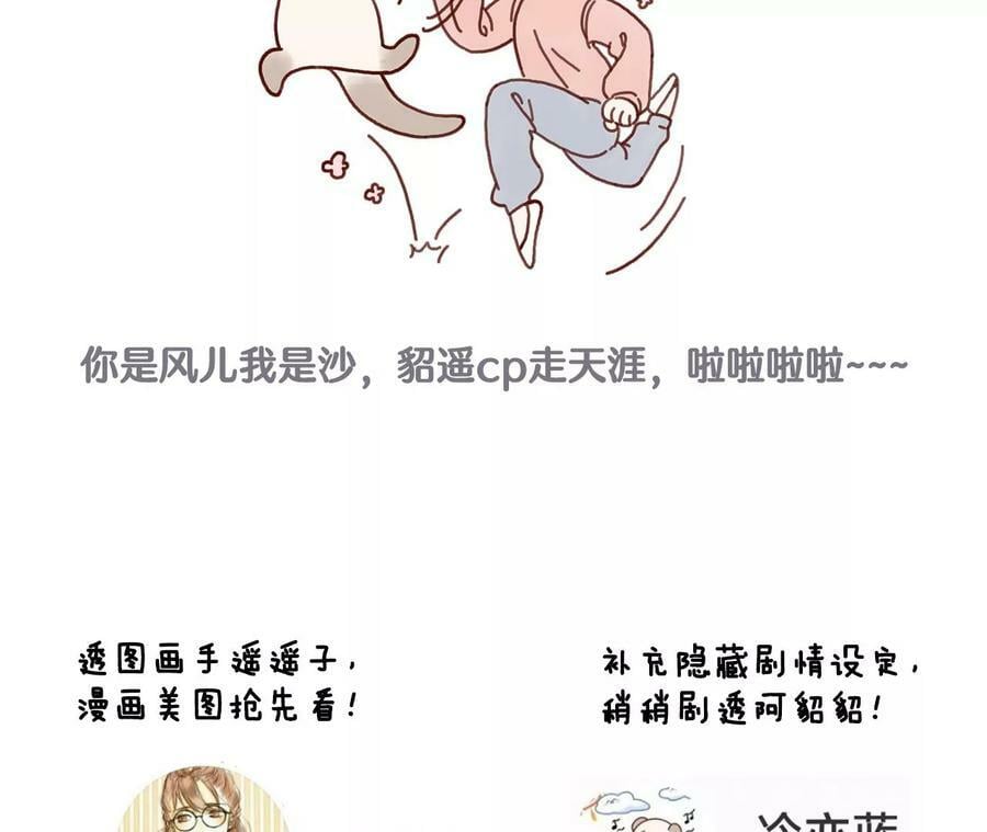 80·哄好墨墨70