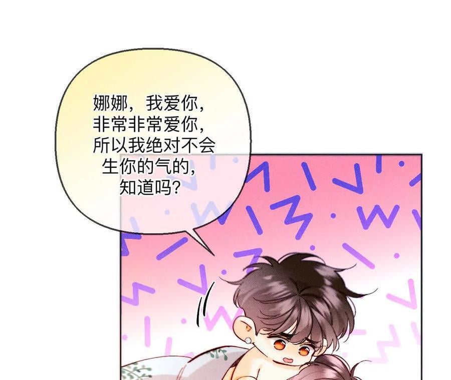 141·娜娜的察觉78