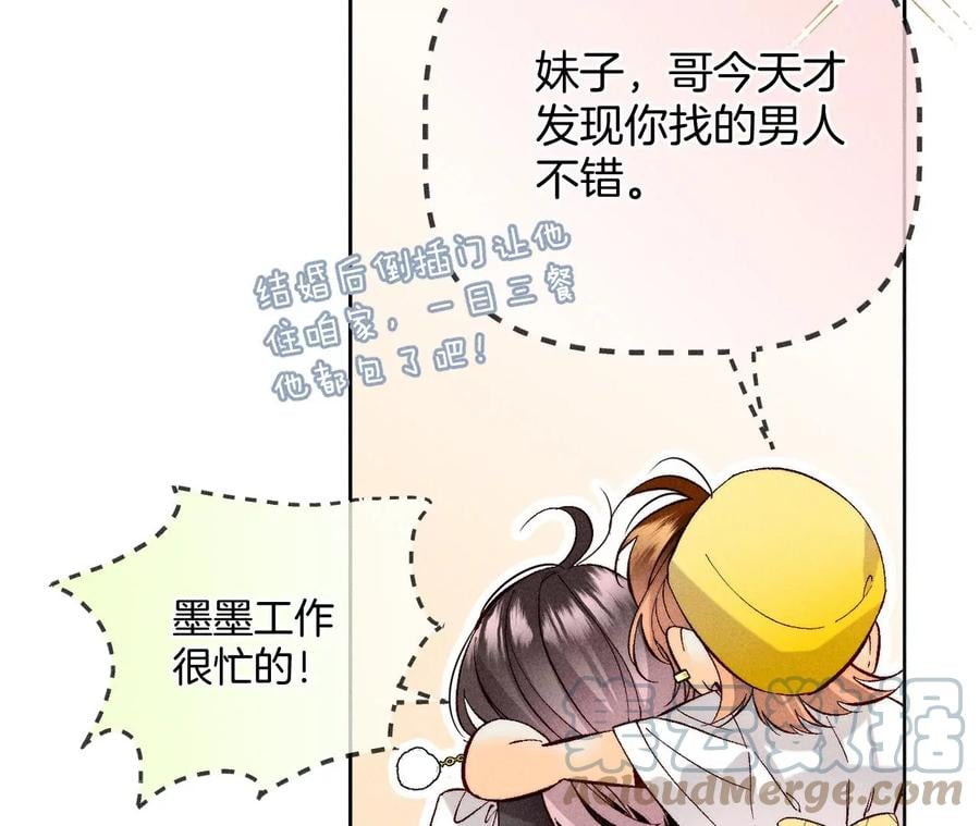 春节番外18