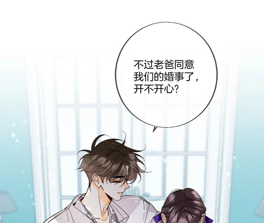 38·老爸同意了婚事102