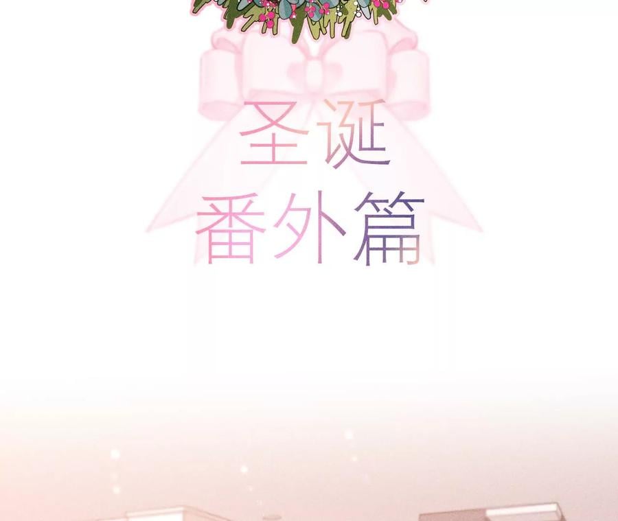 圣诞节番外1