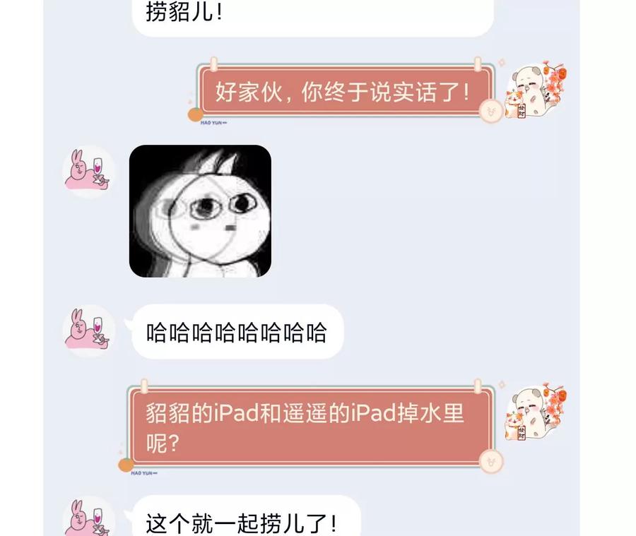 66·唯有事业不负我106