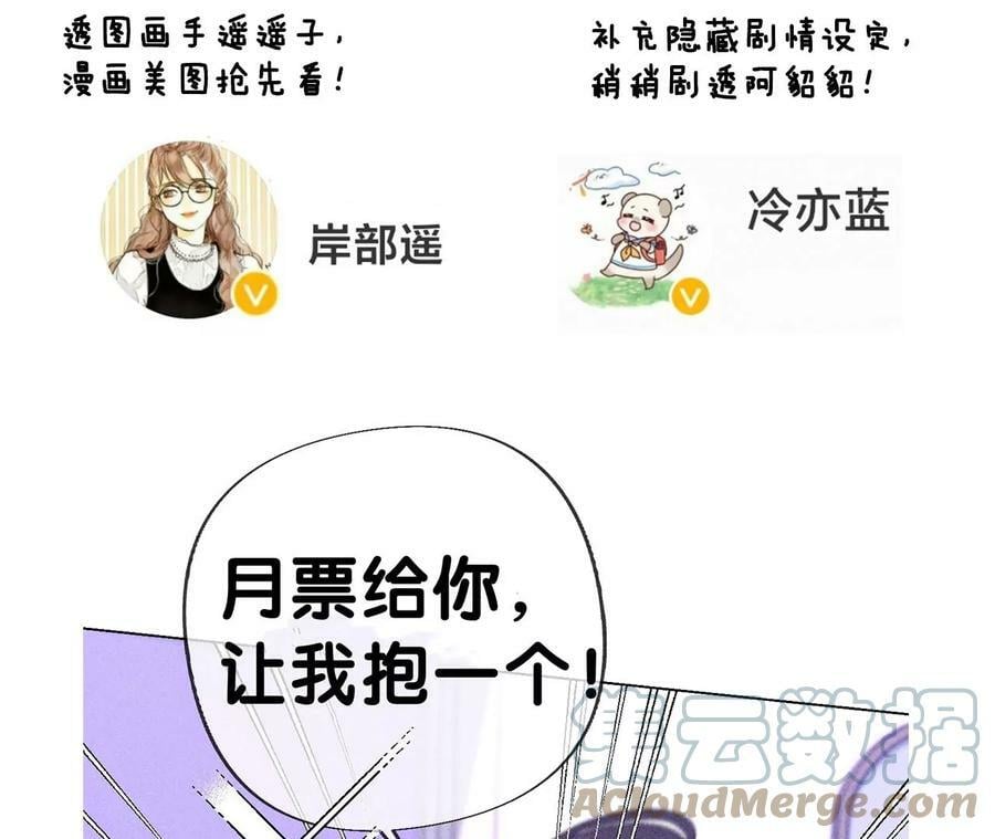 107·那男生真帅（末尾有福利）87