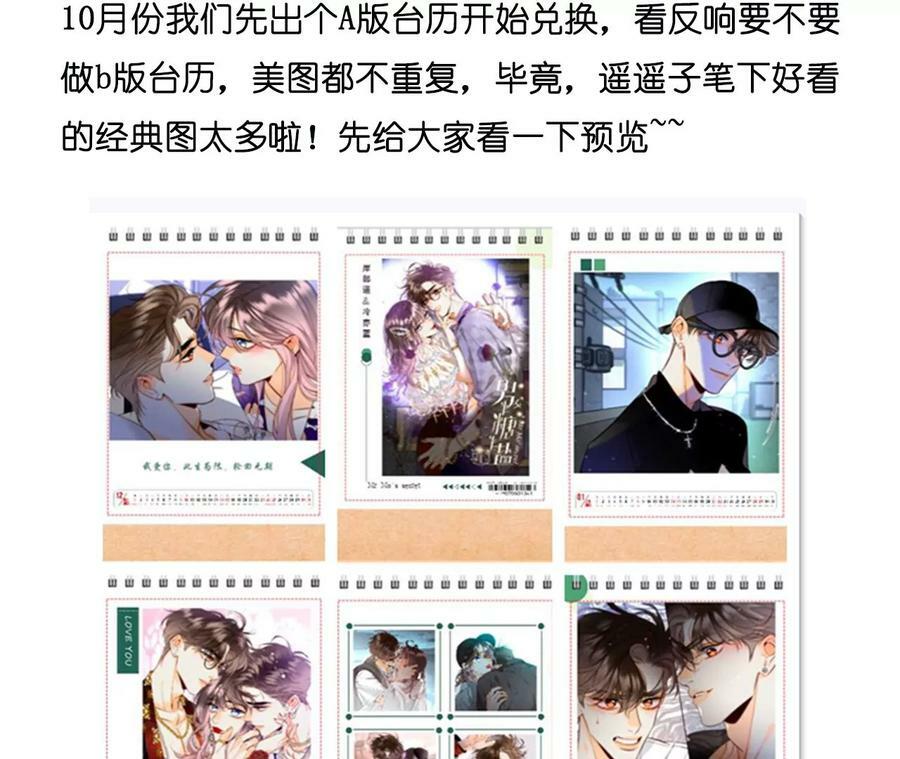 104·暗藏杀机的婚礼122