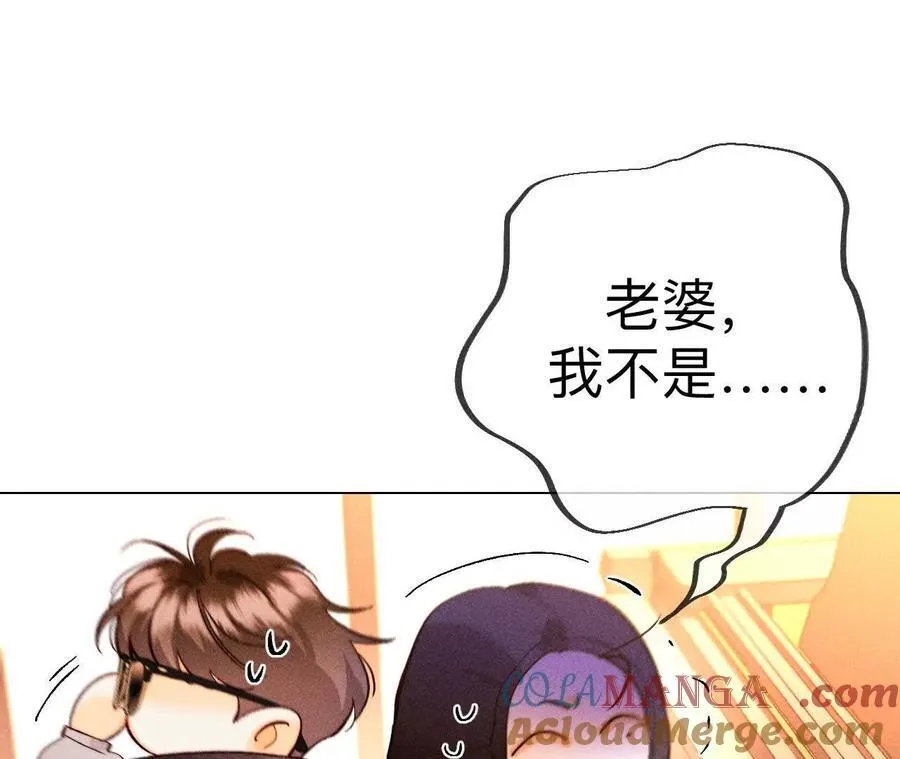 我们不是来抓奸的！84
