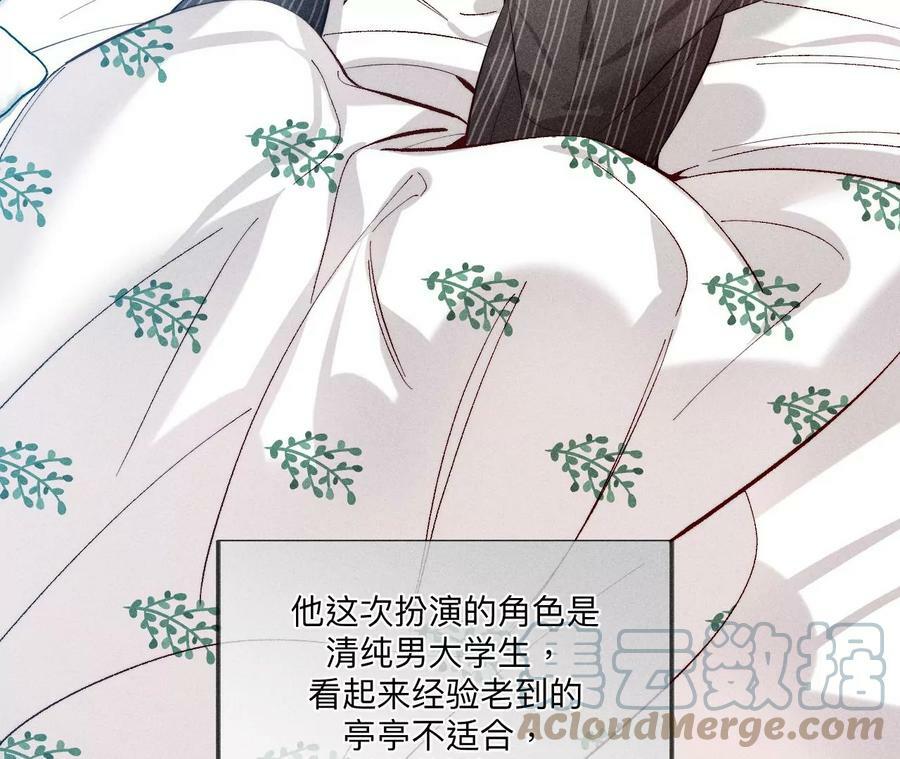 107·那男生真帅（末尾有福利）60