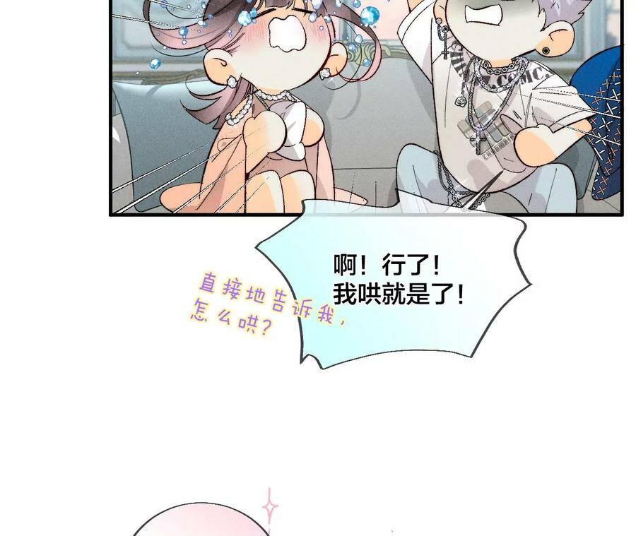 30.弄哭宝宝要哄！70
