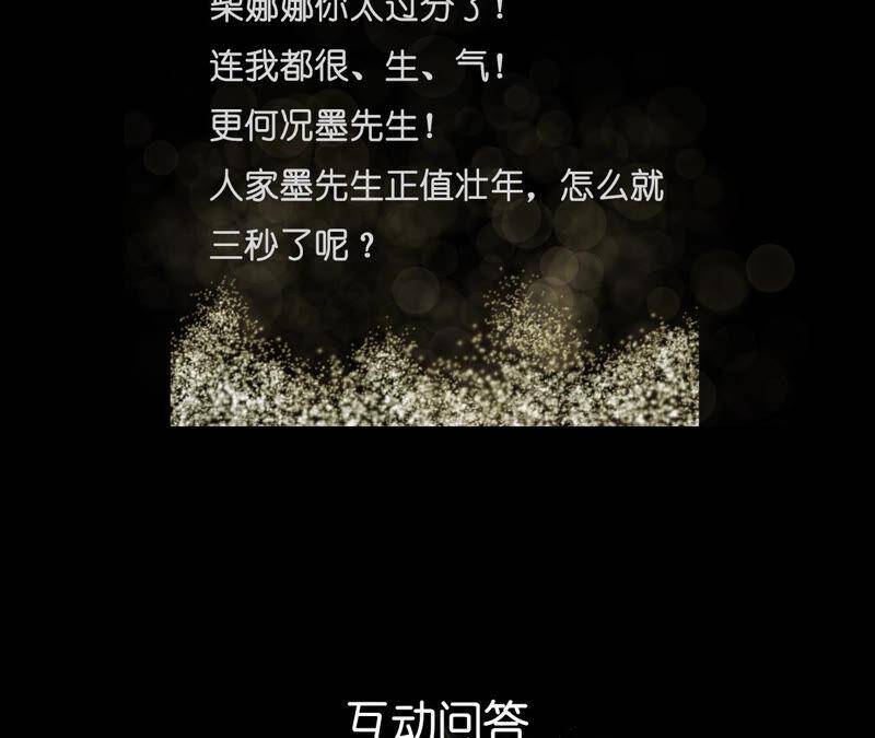 04·墨先生只有三秒65