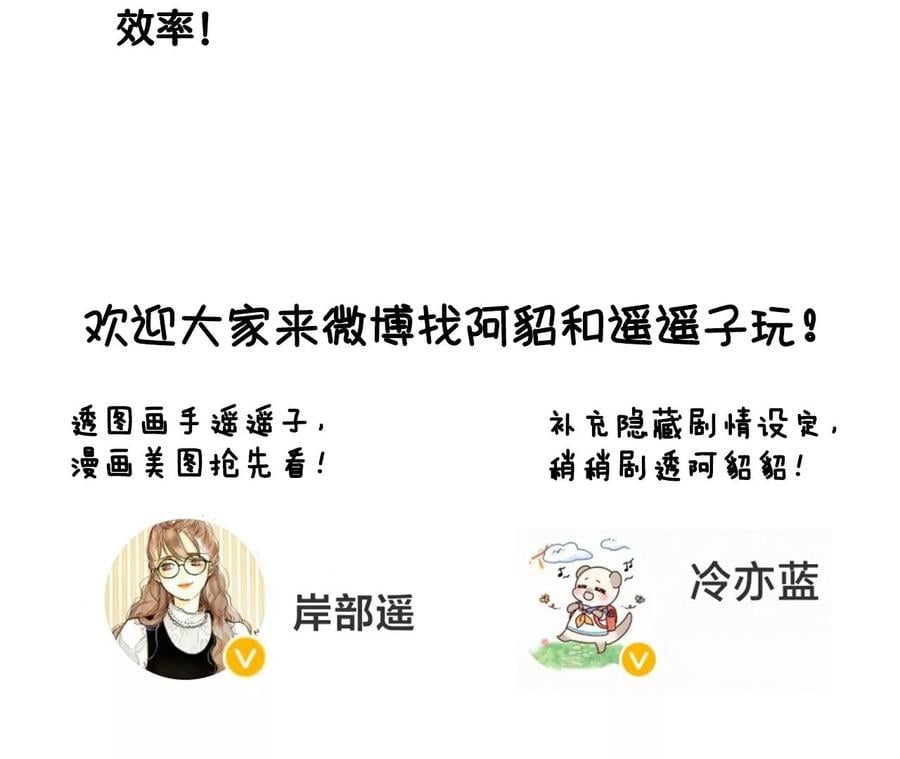 60·我没吃醋！117