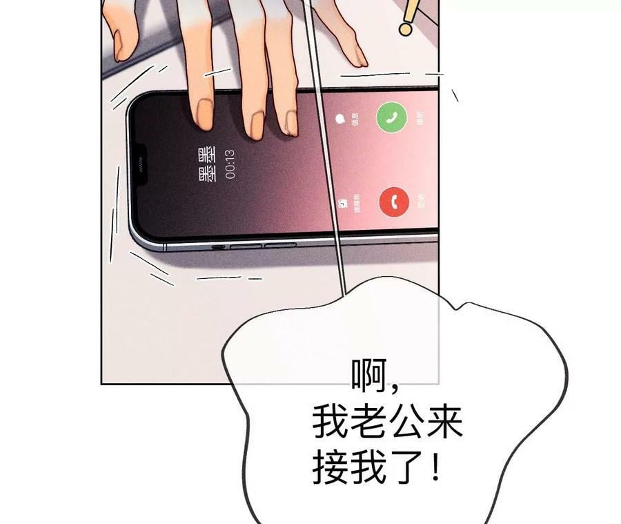 114·等分的爱56