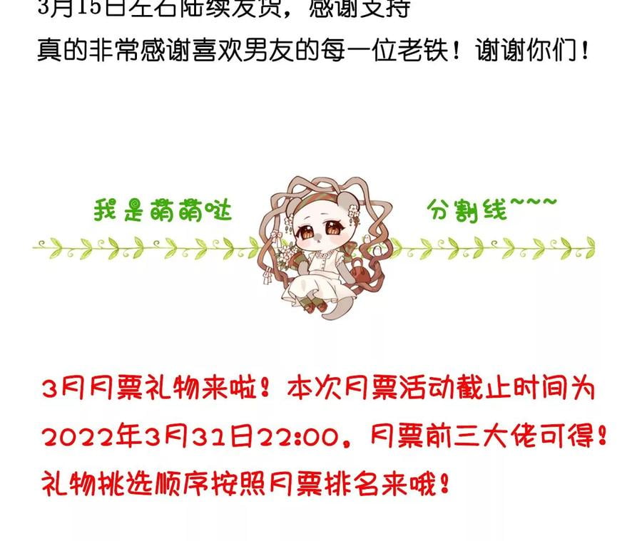 68·男色撩人80