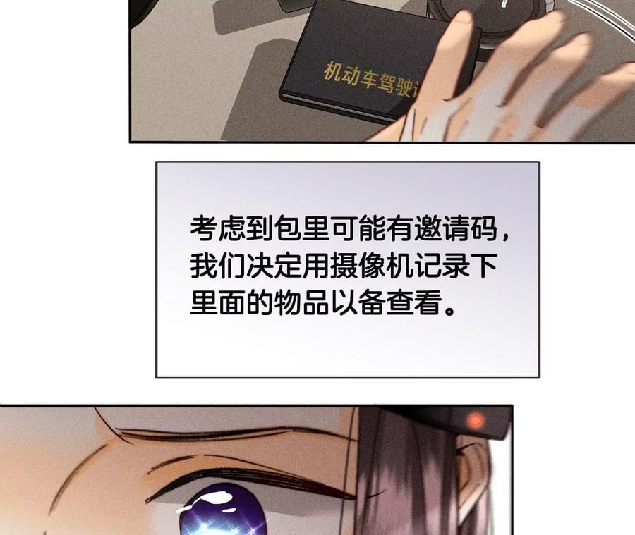 68·男色撩人14