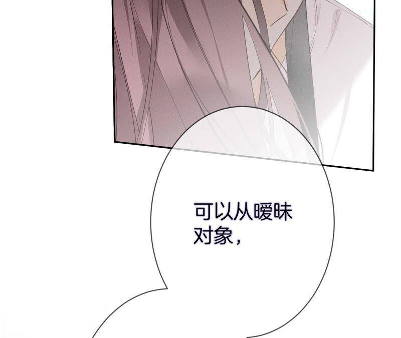 09·确定关系第一天？107