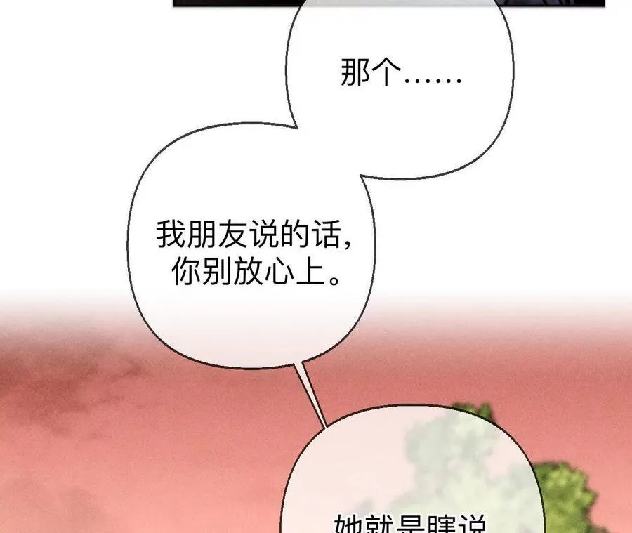 天生一对85