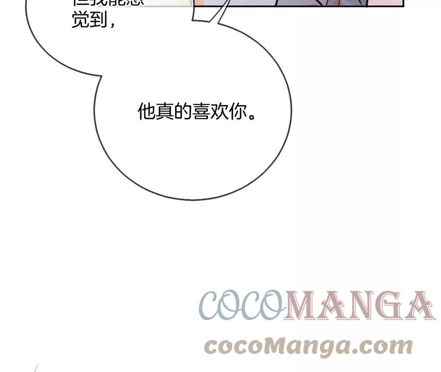 58·她的担忧96