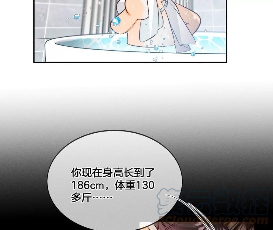 43·让我包养你69
