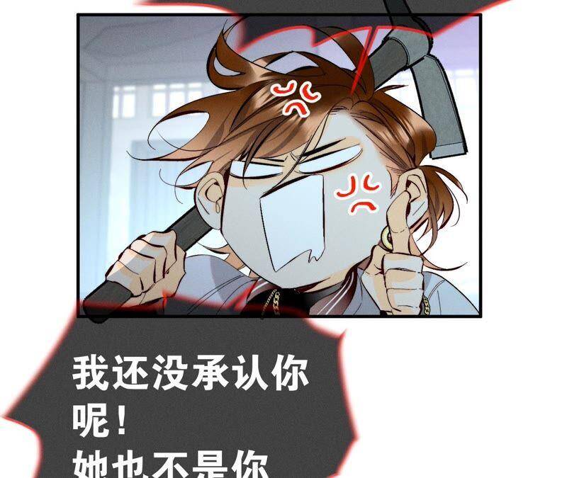 22·我又不是你男朋友！105