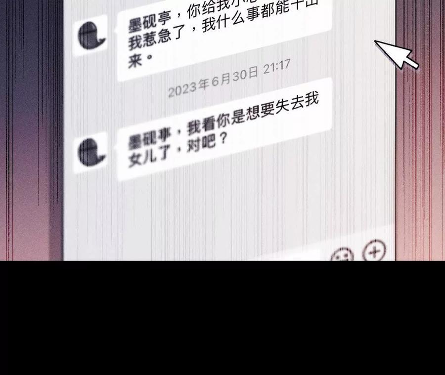 143·来自岳父的威胁82