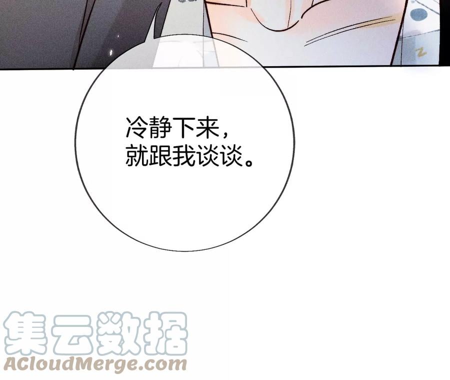 61·不想和你吵架18