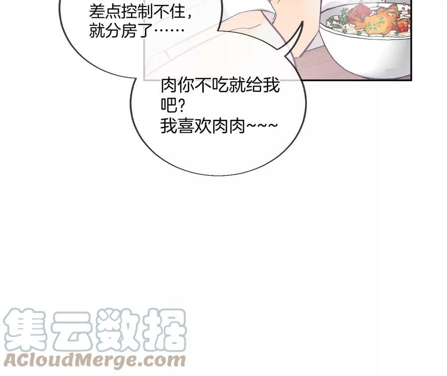47·打翻醋坛60