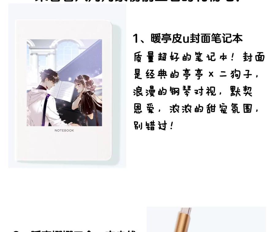 37·想接吻，自己动74