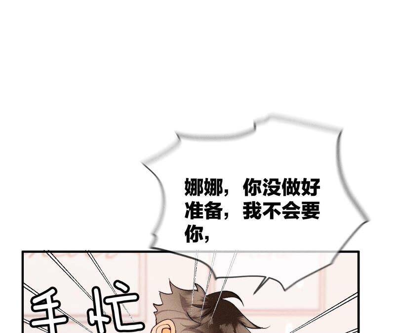 24·我会温柔不让你痛78
