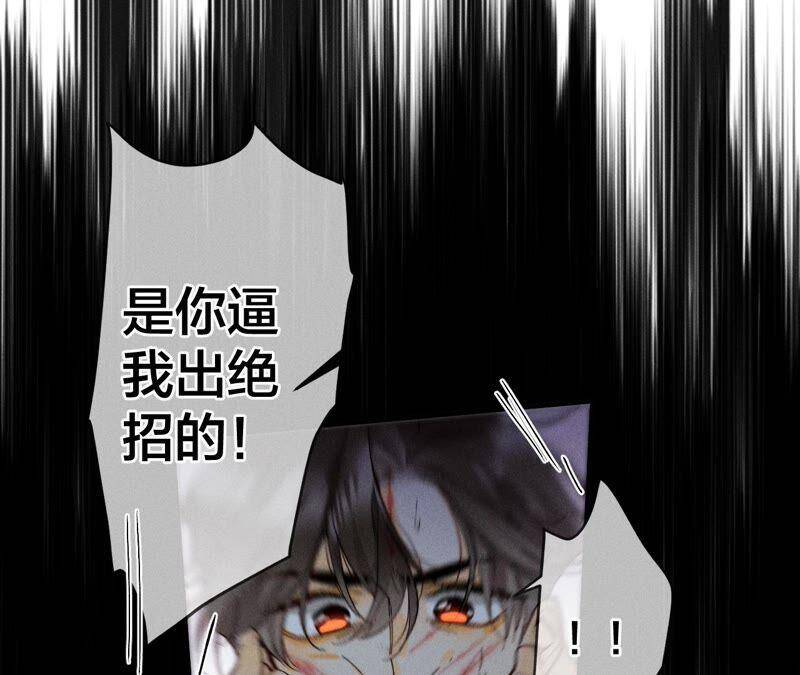 22·我又不是你男朋友！81